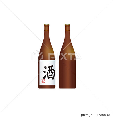 酒びん 酒瓶 一升瓶 日本酒のイラスト素材