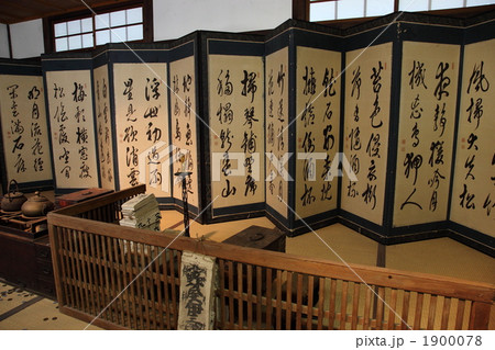 屏風 漢字 部屋 日本家屋の写真素材