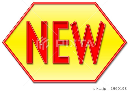 New マーク 新しい アルファベット メッセージのイラスト素材