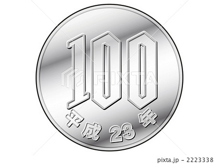 通貨 １０円玉 硬貨 平成２３年のイラスト素材