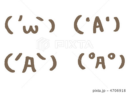 ショボーン 顔文字のイラスト素材 Pixta