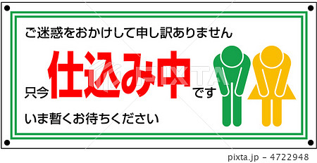 しばらくお待ち下さいのイラスト素材