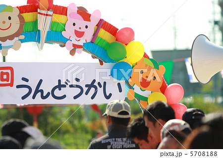 運動会 入場門 飾り 青空 校庭の写真素材