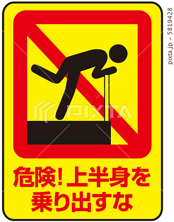 身を乗り出すのイラスト素材