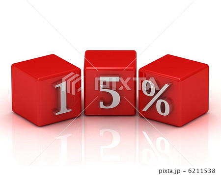 15個 数字 15のイラスト素材