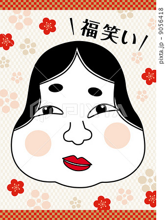 福笑い ふくわらい イラスト おかめのイラスト素材