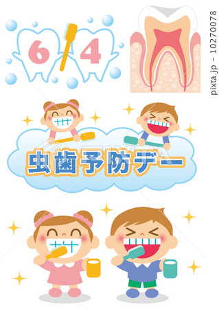 歯磨き 女の子 男の子 虫歯予防のイラスト素材