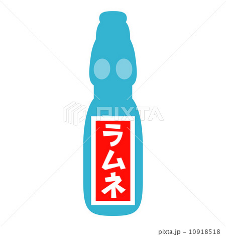 ラムネ 飲み物のイラスト素材