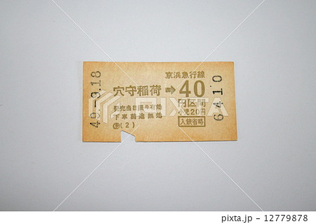 入鋏省略の写真素材 - PIXTA