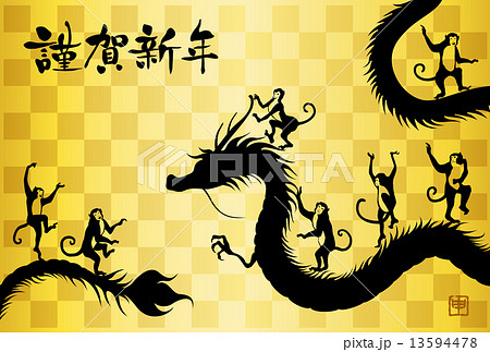 龍 筆文字 文字 かっこいいの写真素材