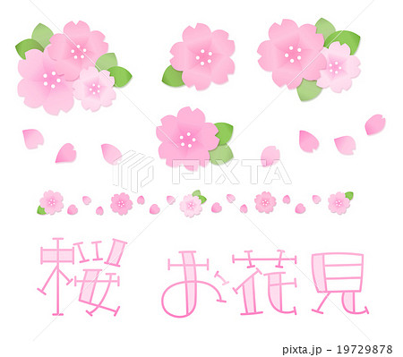 かわいい桜のイラストカット アイコン ライン 文字のセット素材 春