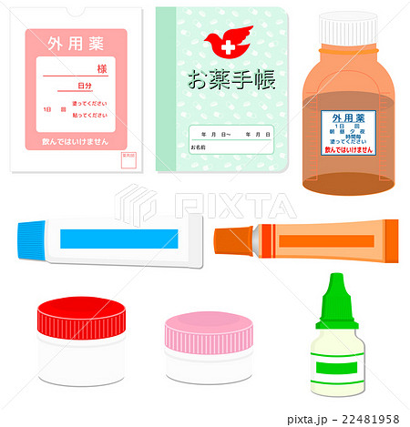 外用薬 薬 軟膏 塗り薬のイラスト素材