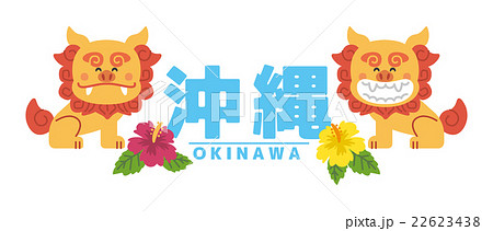 Okinawa タイトル ローマ字 文字のイラスト素材