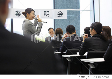 会社説明会の写真素材