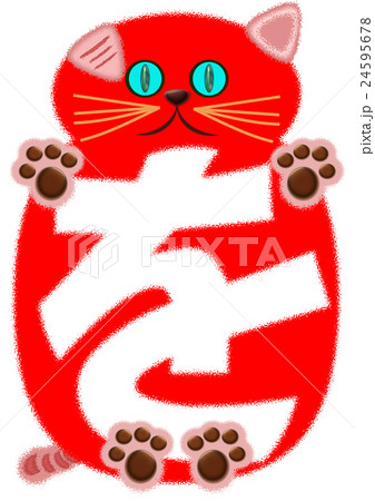 猫文字 ひらがな 擬猫化 をのイラスト素材