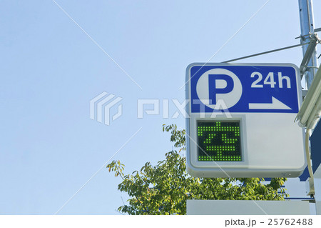 パーキング 駐車場 看板 Pの写真素材