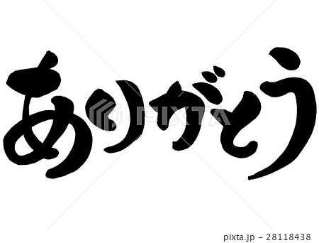 丸文字のイラスト素材