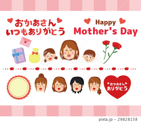 ありがとう 女児 いつもありがとう 子供のイラスト素材