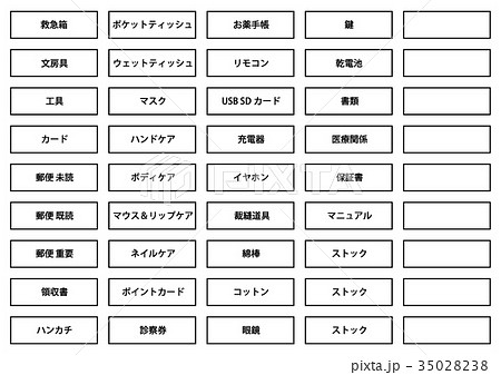 収納 レシートの写真素材