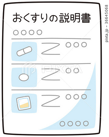 お薬の説明書のイラスト素材