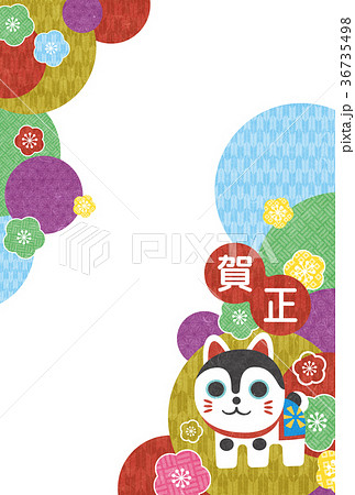 戌 戌年 犬 年賀状のイラスト素材