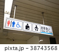 駅のトイレ案内板の写真素材 [38639121] - PIXTA