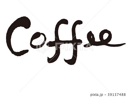 Coffee コーヒー 筆文字 文字のイラスト素材