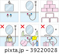銭湯などの入浴のマナー エチケットのイラスト素材