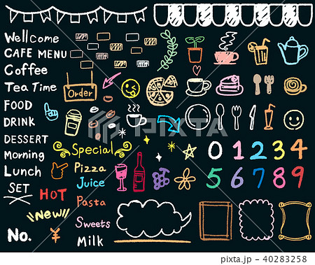 黒板 カフェ手描きメニュー素材のイラスト素材 黒板 カフェ手描きメニュー素材のイラスト素材
