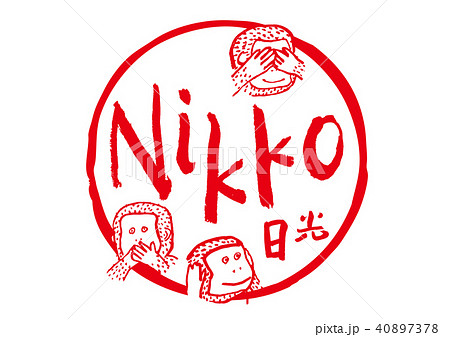 見ざる聞かざる言わざるのイラスト素材