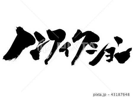 ノンフィクションのイラスト素材