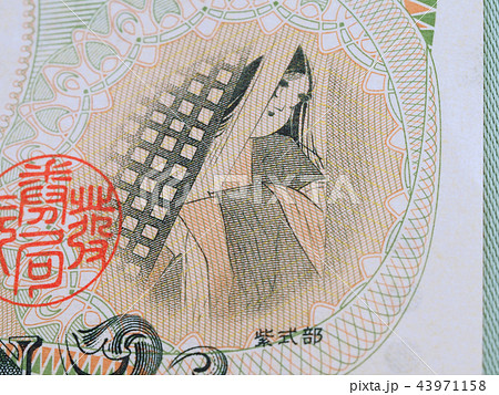 与謝野晶子 紙幣の写真素材