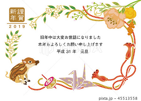 うり坊のイラスト素材