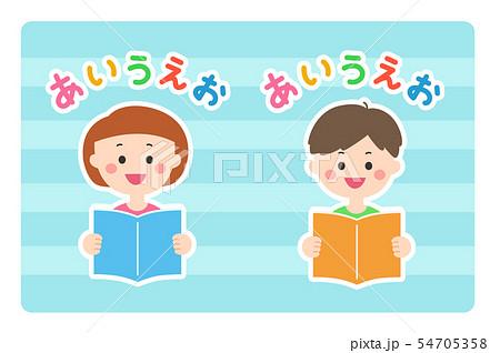あいうえおのイラスト素材
