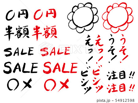 新聞 手書き 筆文字 漢字の写真素材