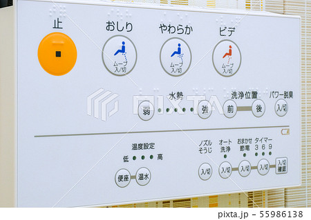 ウォシュレットの操作パネルの写真素材