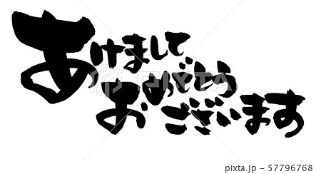 賀詞のみのイラスト素材