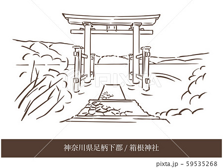 箱根神社のイラスト素材