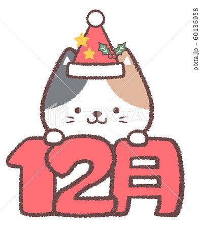 12月 クリスマス サンタクロース 猫のイラスト素材 - PIXTA 12月 クリスマス サンタクロース 猫のイラスト素材 - PIXTA