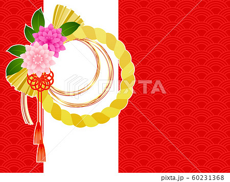 しめ縄 正月飾りのイラスト素材集 ピクスタ