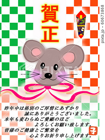 よろしくお願い致しますのイラスト素材 - PIXTA