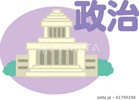 国会議事堂のイラスト素材集 ピクスタ