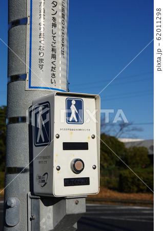 青延長用押ボタン付き信号機の写真素材 - PIXTA
