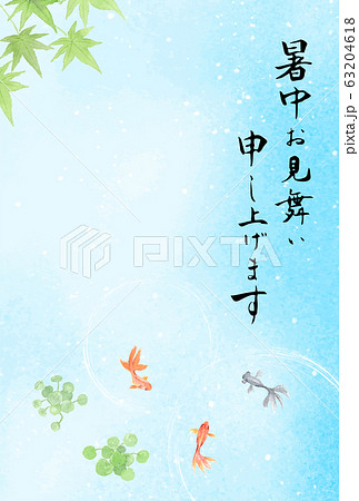 暑中お見舞い申し上げますのイラスト素材 - PIXTA