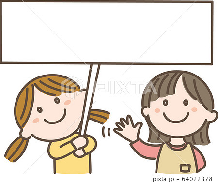 待ってますのイラスト素材