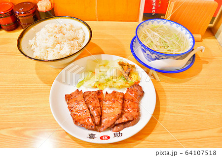 牛タン定食の写真素材