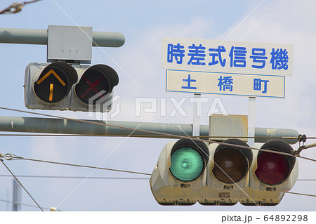 手渡し限定！信号機看板(時差式) EnwSwoYUYAIeqpX.jpg