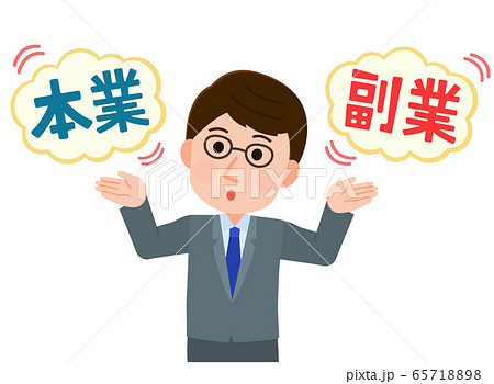 どっちのイラスト素材 Pixta