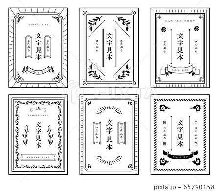 飾り枠 ベクター 飾り罫 フレームのイラスト素材