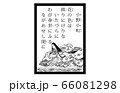 今様百人一首吾妻錦白黒9小野小町のイラスト素材 [66500545] - PIXTA